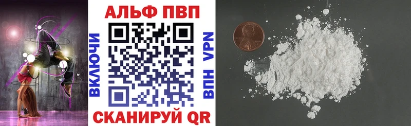 Alfa_PVP крисы CK  Княгинино 