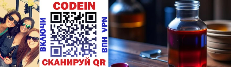 Кодеин напиток Lean (лин)  hydra маркетплейс  Княгинино 