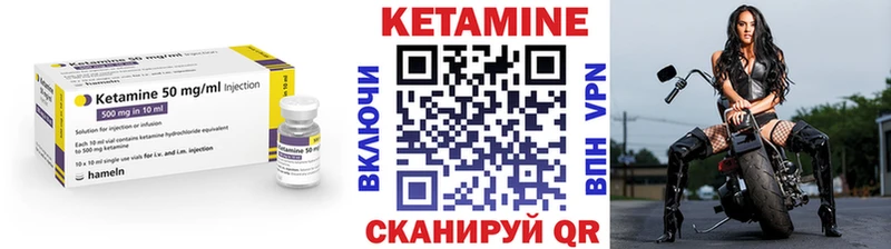 что такое   Княгинино  КЕТАМИН ketamine 