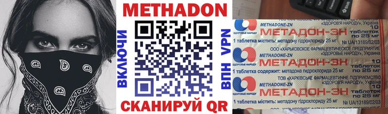 Метадон кристалл  mega ссылка  Княгинино 